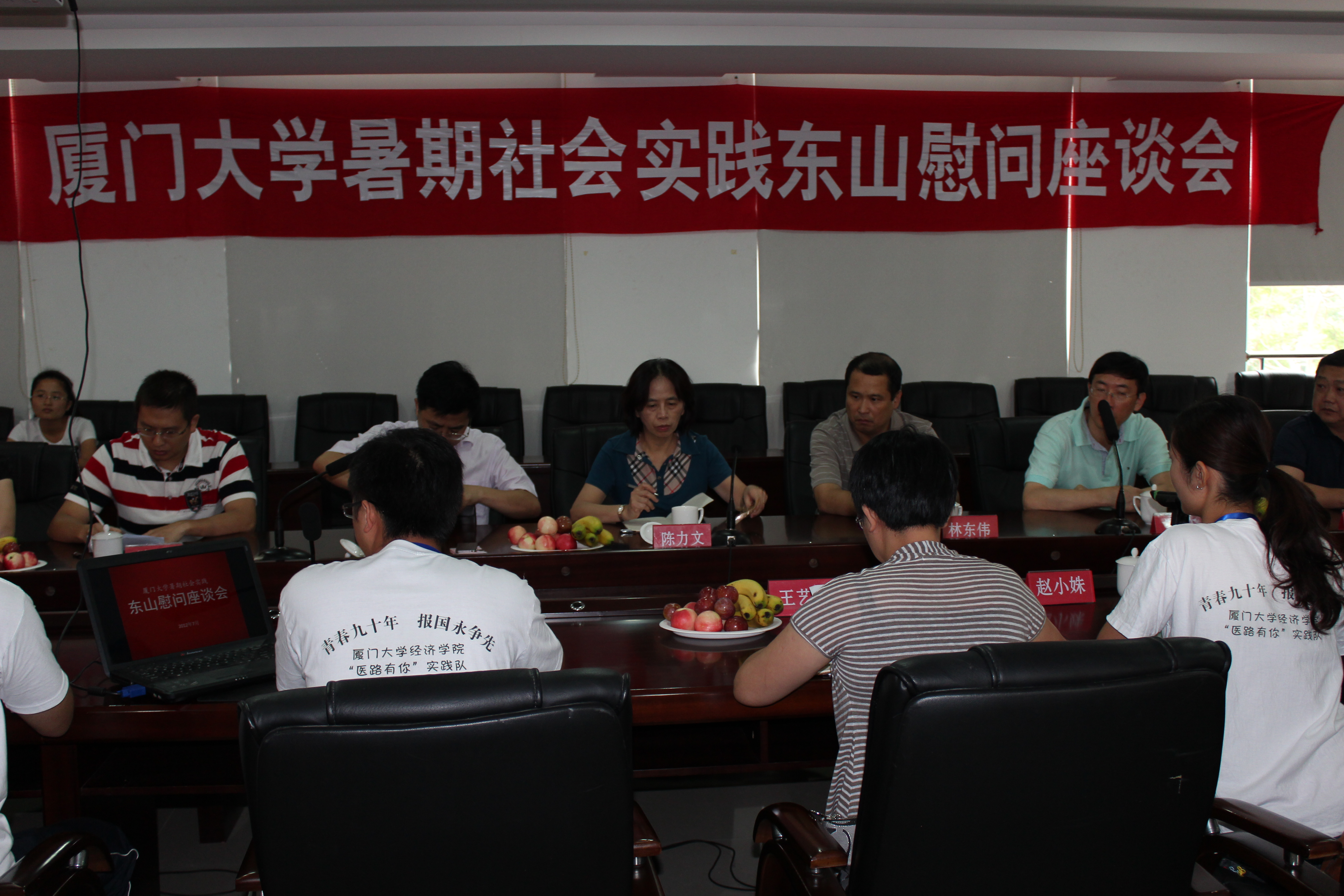 校领导一行到东山看望经济学院暑期社会实践队.jpg